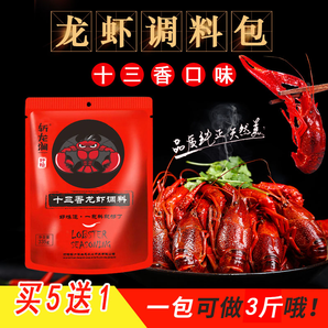斬龍澗 十三香小龍蝦調料 335g
