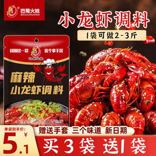 調味料省錢指南 哪里買最劃算，高性價比龍蝦調料推薦清單