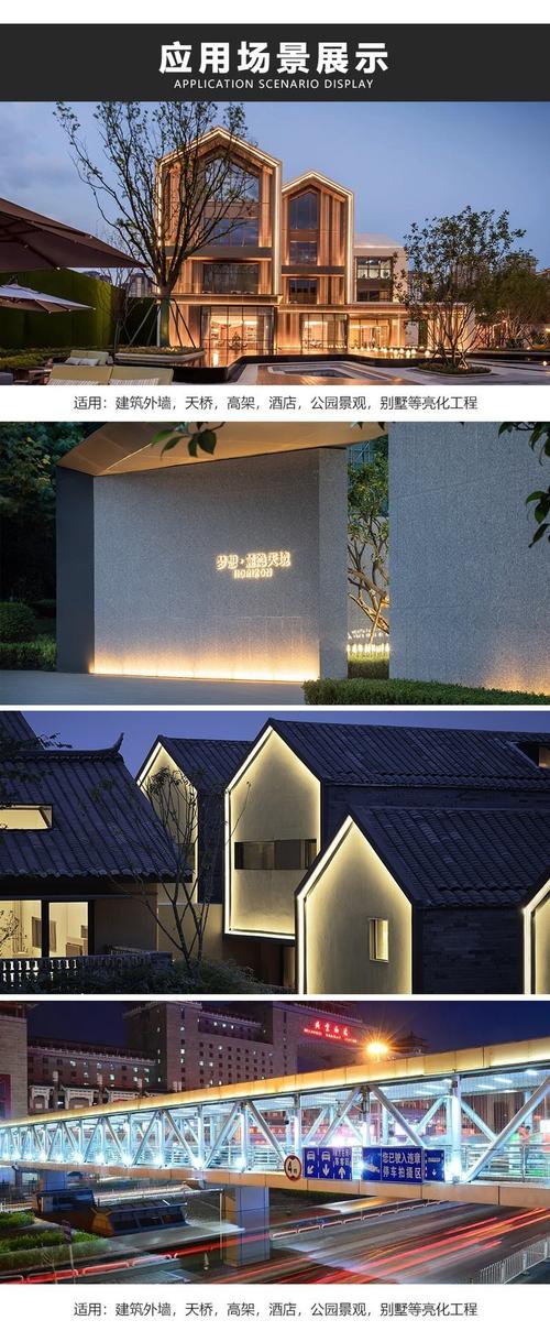 點亮城市天際線 條形線條燈與樓體亮化工程的工藝簡析